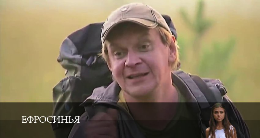 Ефросинья (2025) 1 сезон 52 серия смотреть бесплатно полностью
