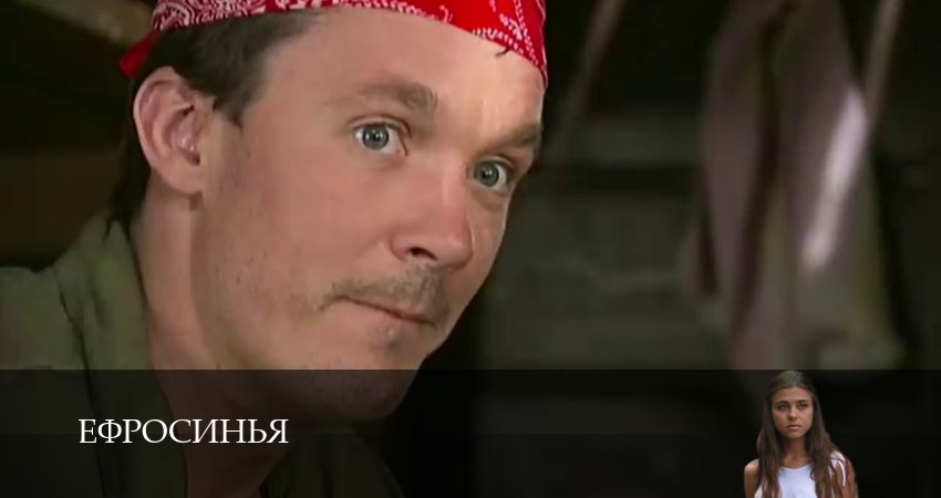 Сериал Ефросинья (2025) 1 сезон 58 серия смотреть бесплатно в хорошем качестве