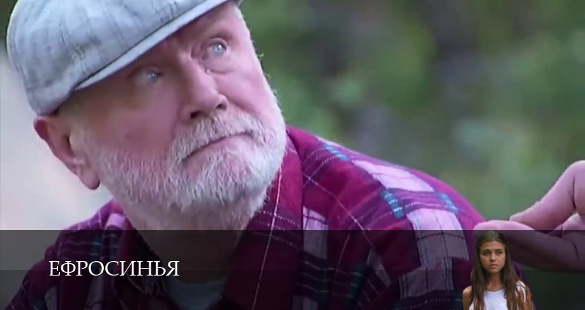 Ефросинья 1 сезон 60 серия смотреть в хорошем качестве