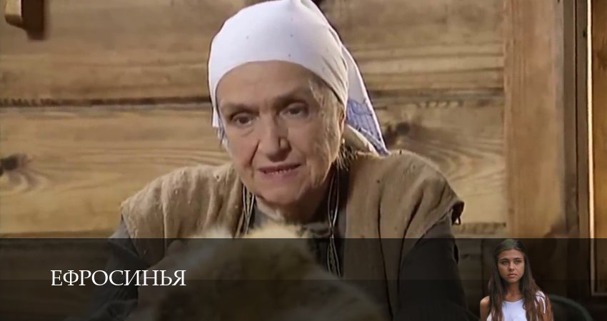 Сериал Ефросинья (2025) 1 сезон 61 серия в хорошем качестве 1080 Full HD