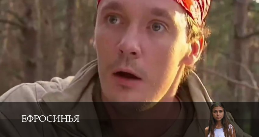 Сериал Ефросинья 1 сезон 63 серия онлайн в качестве 1080p