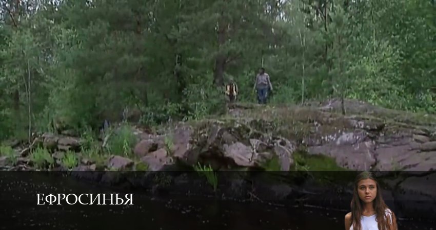 Ефросинья 1 сезон 65 серия смотреть онлайн в качестве 4K