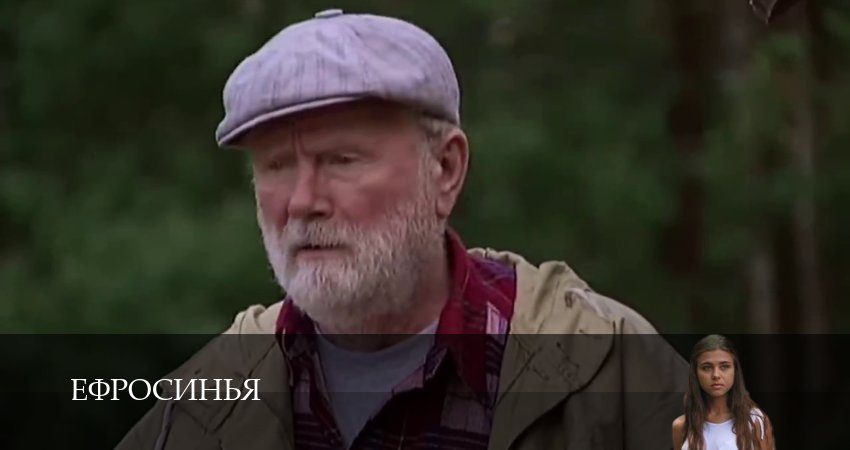 Сериал Ефросинья 1 сезон 69 серия смотреть онлайн бесплатно в хорошем качестве