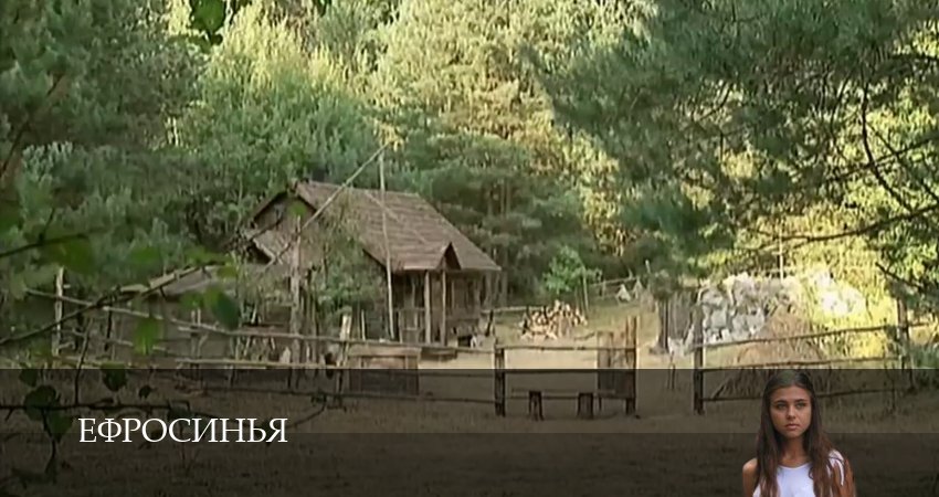 Ефросинья 1 сезон 73 серия смотреть в хорошем качестве