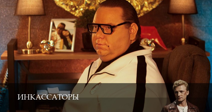 Сериал Инкассаторы 1 сезон 10 серия онлайн в качестве 1080p