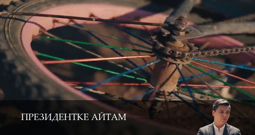 Сериал Президентке айтам 1 сезон 4 серия онлайн в качестве 1080p