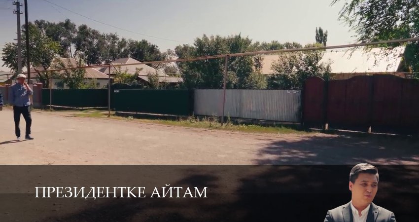 Смотреть сериал Президентке айтам 1 сезон 10 серия в хорошем качестве HD