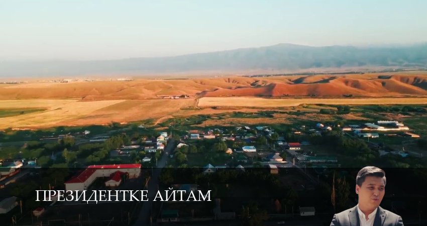 Президентке айтам (2025) 1 сезон 12 серия смотреть онлайн без рекламы и регистрации