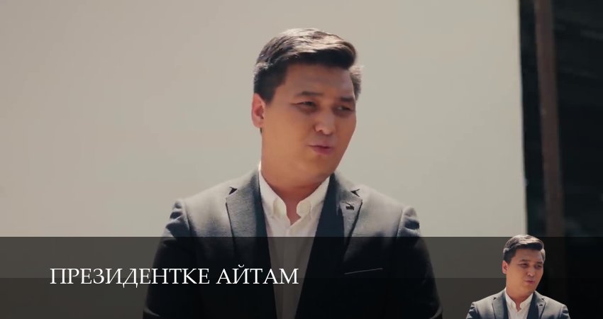 Президентке айтам 1 сезон 15 серия смотреть онлайн 720p или 1080p