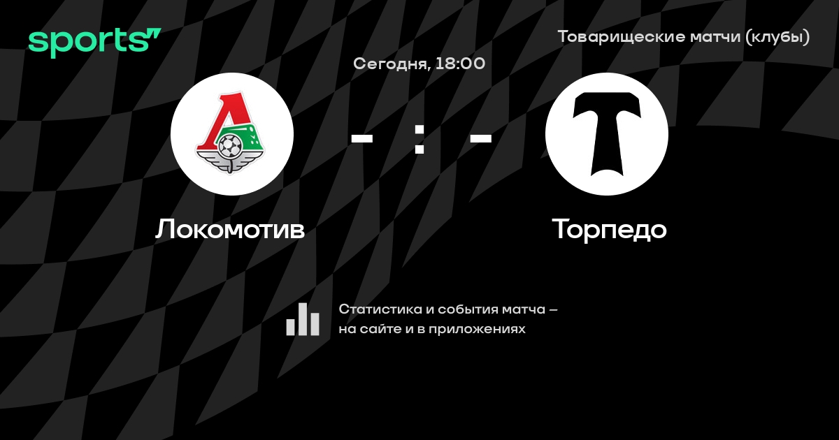 Фильм Локомотив М - Торпедо М (Товарищеские матчи (клубы). 05.07.2025) саундтрек