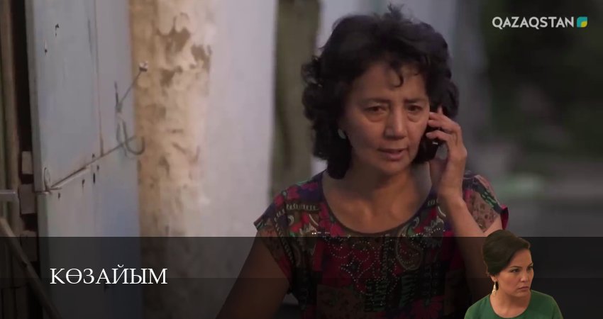 Cмотреть сериал Кeзайым 2 сезон 24 серия онлайн бесплатно