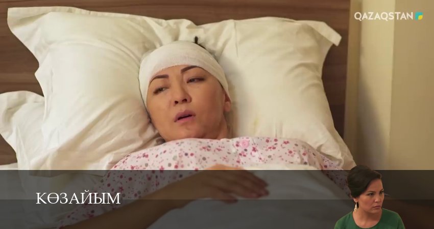 Кeзайым (2025) 2 сезон 28 серия полностью смотреть бесплатно без рекламы