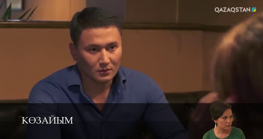 Сериал Кeзайым 2 сезон 31 серия смотреть онлайн бесплатно в хорошем качестве