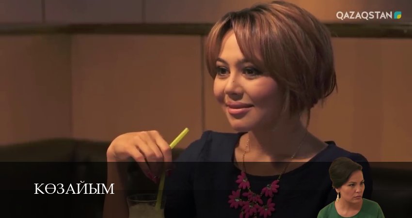 Кeзайым 2 сезон 32 серия смотреть онлайн 720p или 1080p