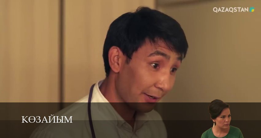 Смотреть Кeзайым 2 сезон 34 серия онлайн бесплатно без смс