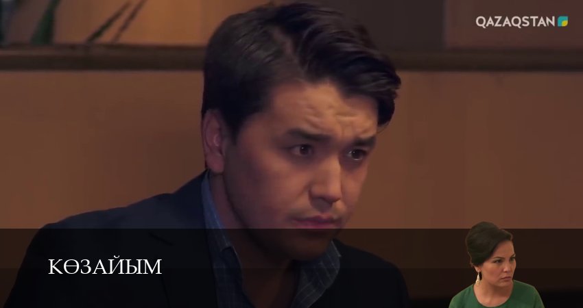 Кeзайым 2 сезон 37 серия смотреть бесплатно в хорошем качестве