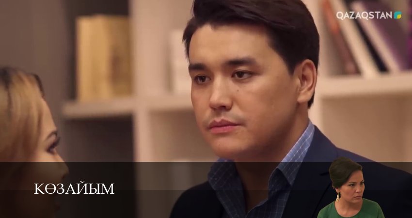 Сериал Кeзайым (2025) 2 сезон 40 серия в хорошем качестве 1080 Full HD