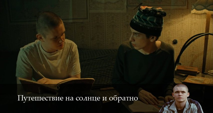 Смотреть сериал Путешествие на солнце и обратно 1 сезон 1 серия в отличном качестве