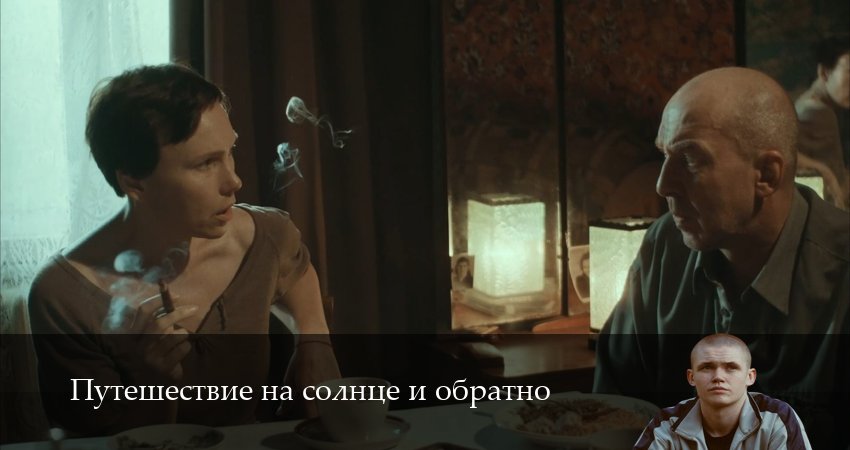 Путешествие на солнце и обратно (2025) 1 сезон 3 серия полностью смотреть бесплатно без рекламы