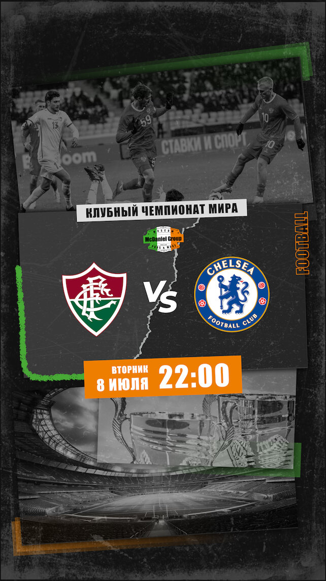 Флуминенсе - Челси (Клубный чемпионат мира - 2025. 1/2 финала. 08.07.2025) 2 смотреть фильм онлайн