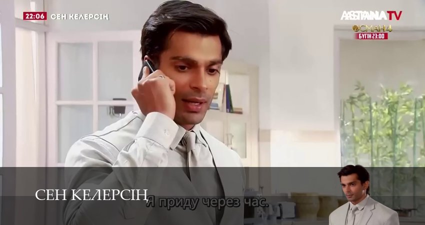 Сен келерсін (2025) 1 сезон 23 серия смотреть онлайн бесплатно