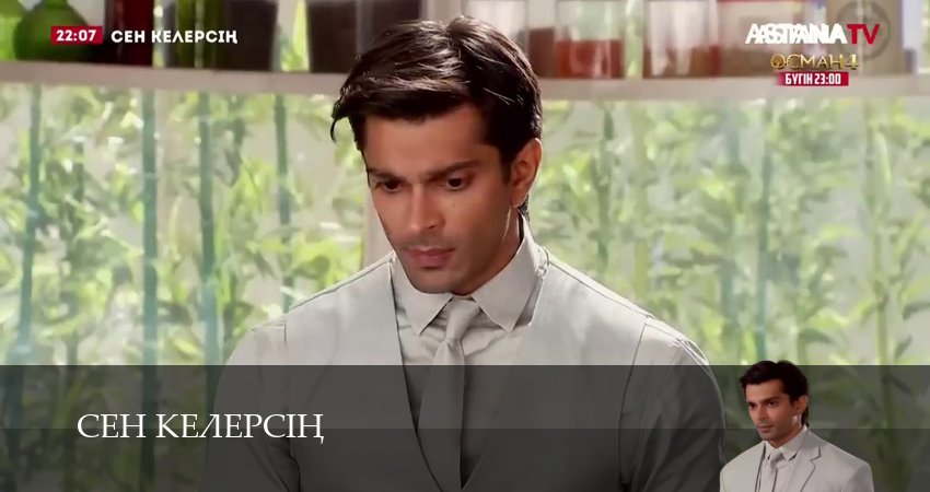 Сериал Сен келерсін 1 сезон 24 серия онлайн в качестве 1080p