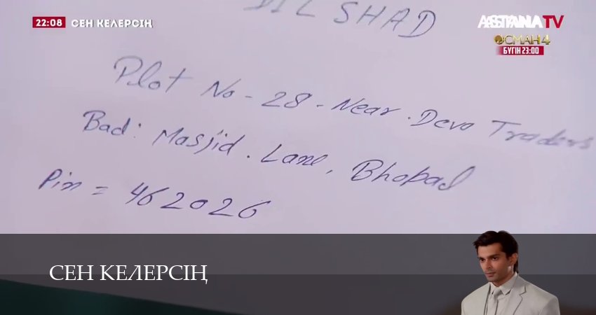 Сен келерсін (2025) 1 сезон 26 серия полностью в хорошем качестве и бесплатно