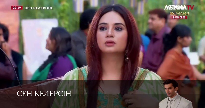 Сериал Сен келерсін (2025) 1 сезон 34 серия в 4K UHD и HD смотреть онлайн бесплатно
