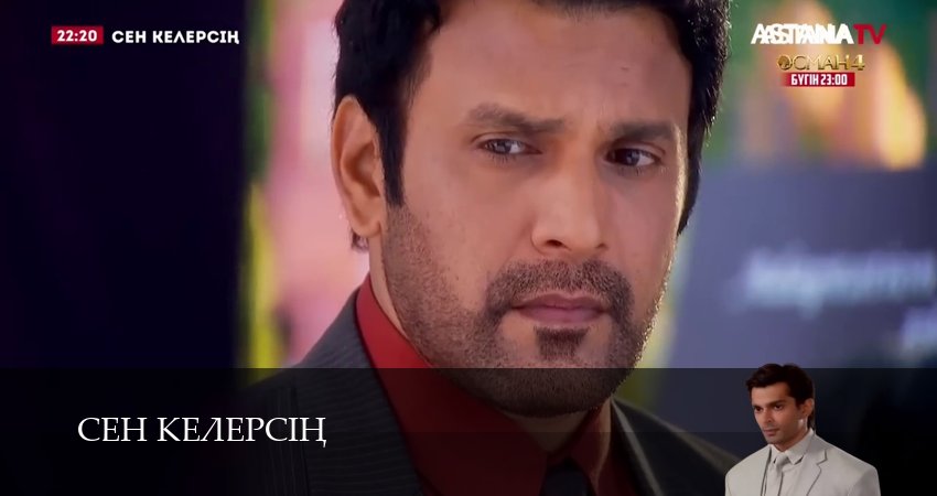 Сериал Сен келерсін 1 сезон 35 серия онлайн в качестве 1080p