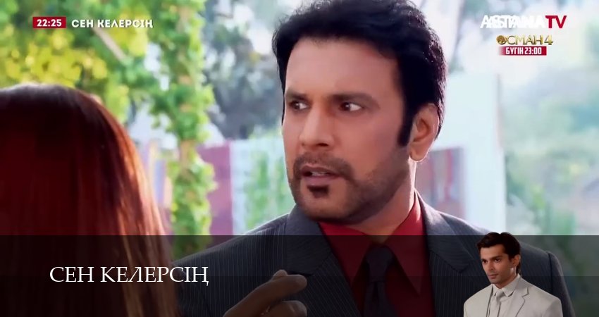 Смотреть сериал Сен келерсін 1 сезон 39 серия в отличном качестве