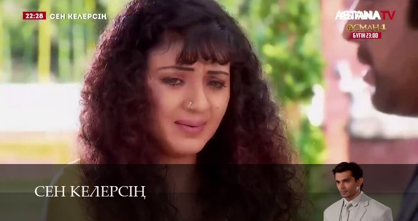Сериал Сен келерсін (1 сезон, 40 серия) смотреть онлайн бесплатно в хорошем качестве
