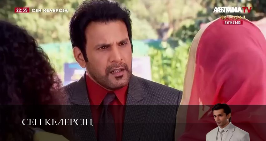 Сен келерсін 1 сезон 41 серия смотреть полностью без перерыва