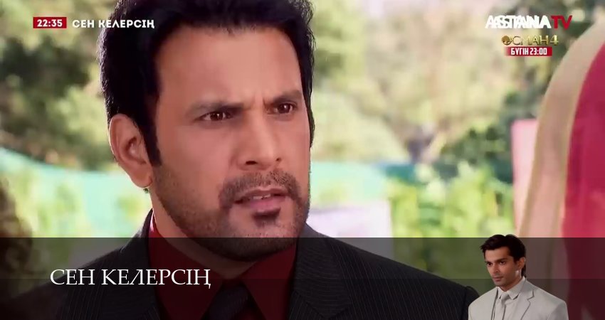 Сериал Сен келерсін (2025) 1 сезон 42 серия смотреть бесплатно в хорошем качестве