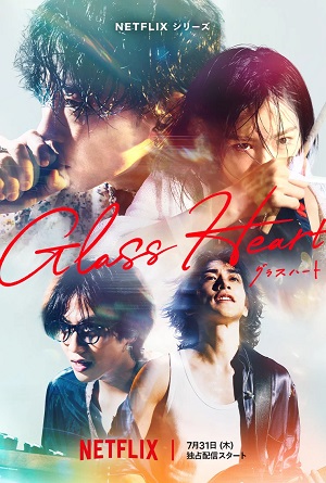 Бесплатно все серии Стеклянное сердце (2025) 1 сезон в Full HD качестве