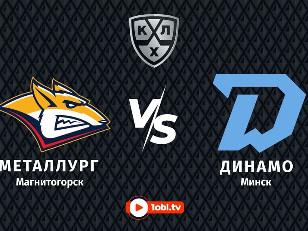 Металлург Мг - Динамо Мн (Чемпионат КХЛ 3х3. 1-й тур. 10.07.2025) фильм смотреть бесплатно