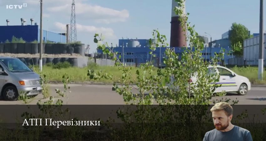 Лорд фильм АТП Перевiзники (1 сезон, 1-29,30,31 серия) 2025