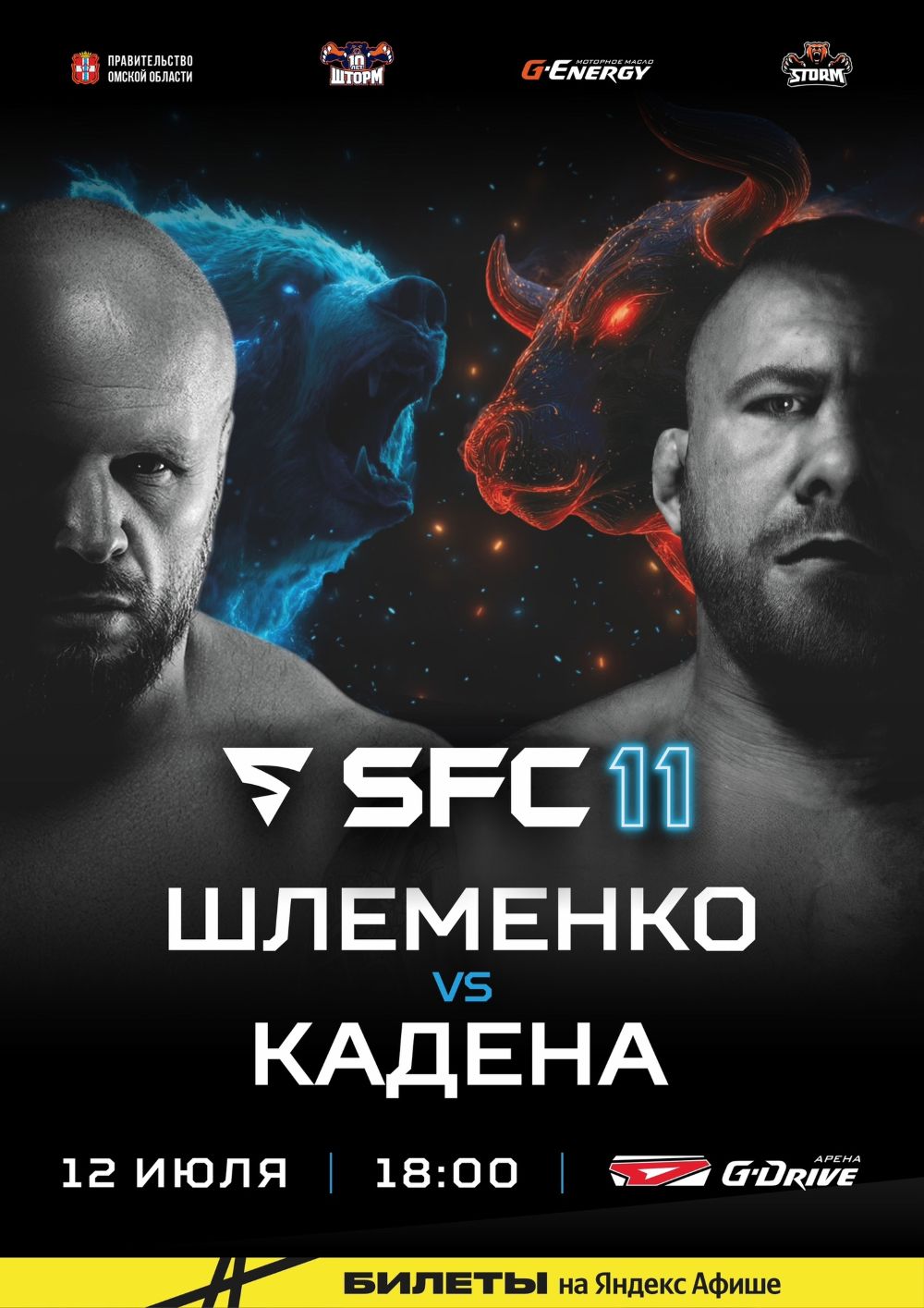 Александр Шлеменко - Гильерме Кадена (SFC-11. 12.07.2025) (, Россия) смотреть фильм онлайн