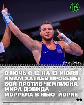 Дэвид Моррелл - Имам Хатаев (Профессиональный бокс 2025. Титульный бой. 13.07.2025) 2 (, США) смотреть онлайн