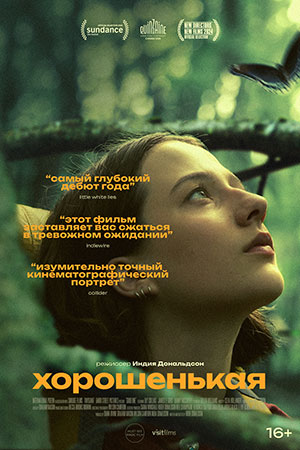 Хорошенькая (2024) / Умница (2025) полный фильм в хорошем качестве 720p или 1080p