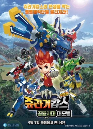 Фильм Патруль Дино: В поисках древнего динозавра (2022) (2025) смотреть бесплатно в отличном качестве 4K