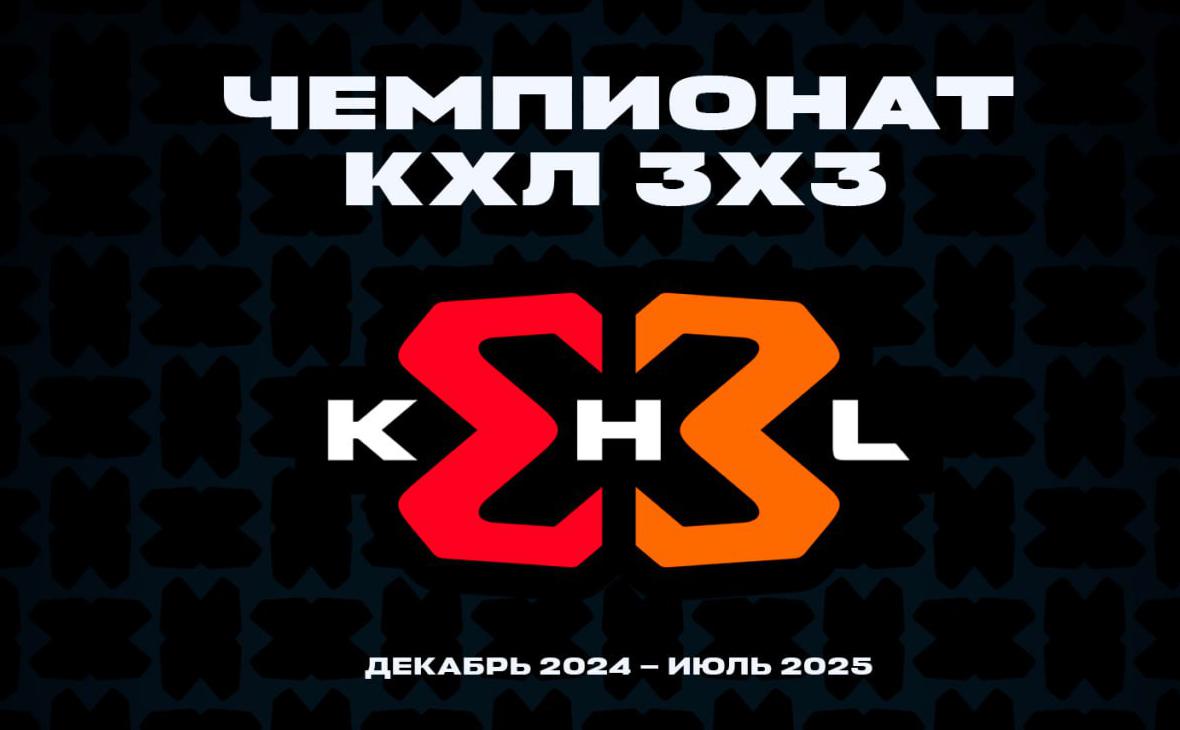 Смотреть Чемпионат КХЛ 3х3. Финал. 12.07.2025 2 бесплатно в хорошем качестве