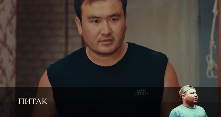 Смотреть сериал Питак 1 сезон 1 серия бесплатно и без рекламы