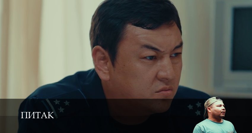 Сериал Питак 1 сезон 6 серия онлайн в качестве 1080p