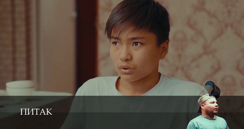 Сериал Питак (2025) 1 сезон 8 серия смотреть бесплатно в хорошем качестве
