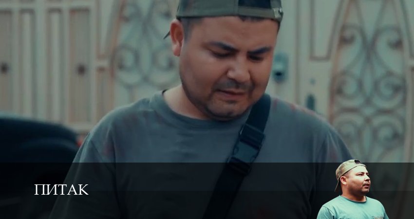 Сериал Питак (2025) 1 сезон 9 серия в 4K UHD и HD смотреть онлайн бесплатно