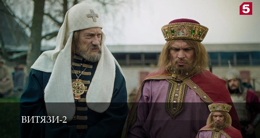 Смотреть Витязи 2 сезон 3 серия онлайн бесплатно без смс