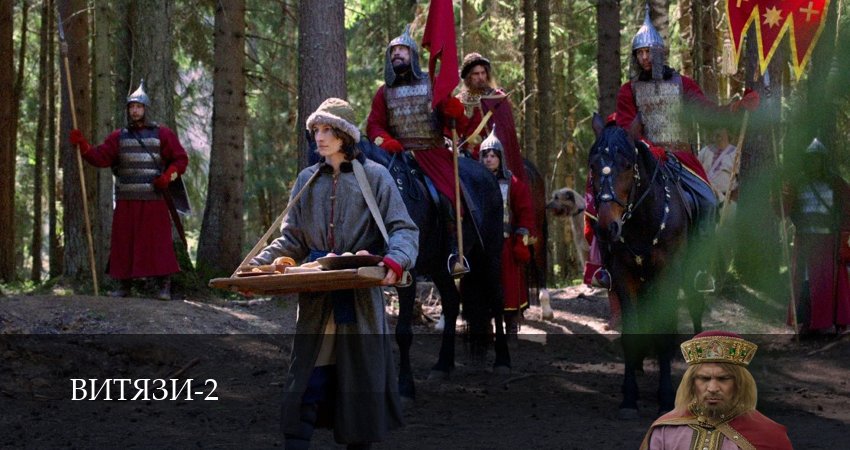 Смотреть сераил Витязи (2025) 2 сезон 4 серия HD 1080, 4K
