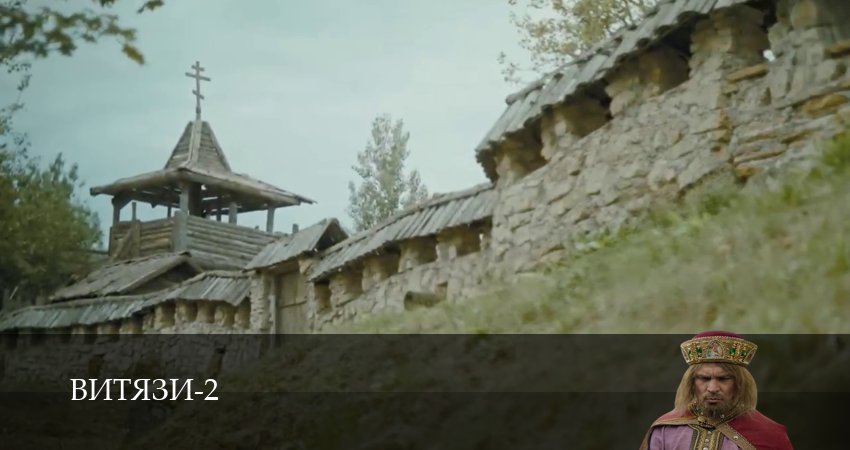 Смотреть сераил Витязи (2025) 2 сезон 17 серия HD 1080, 4K