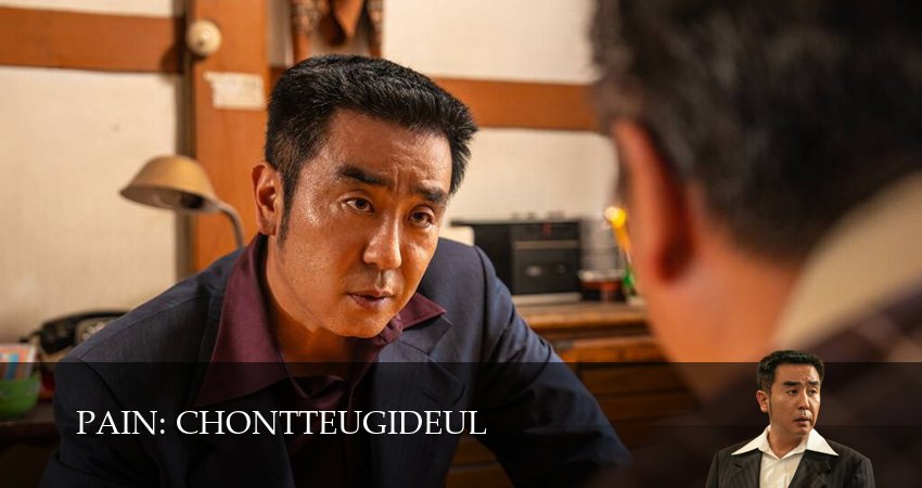 Сериал Криминальные элементы (2025) 1 сезон 2 серия в хорошем качестве 1080 Full HD