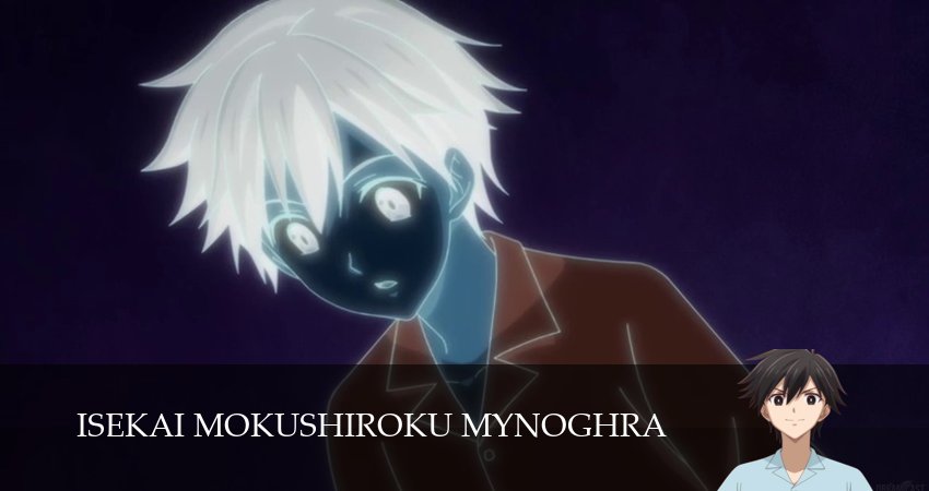 Апокалипсис Миногры: Покорение другого мира начинается с разрушенной цивилизации 1 сезон 14 серия смотреть в хорошем качестве